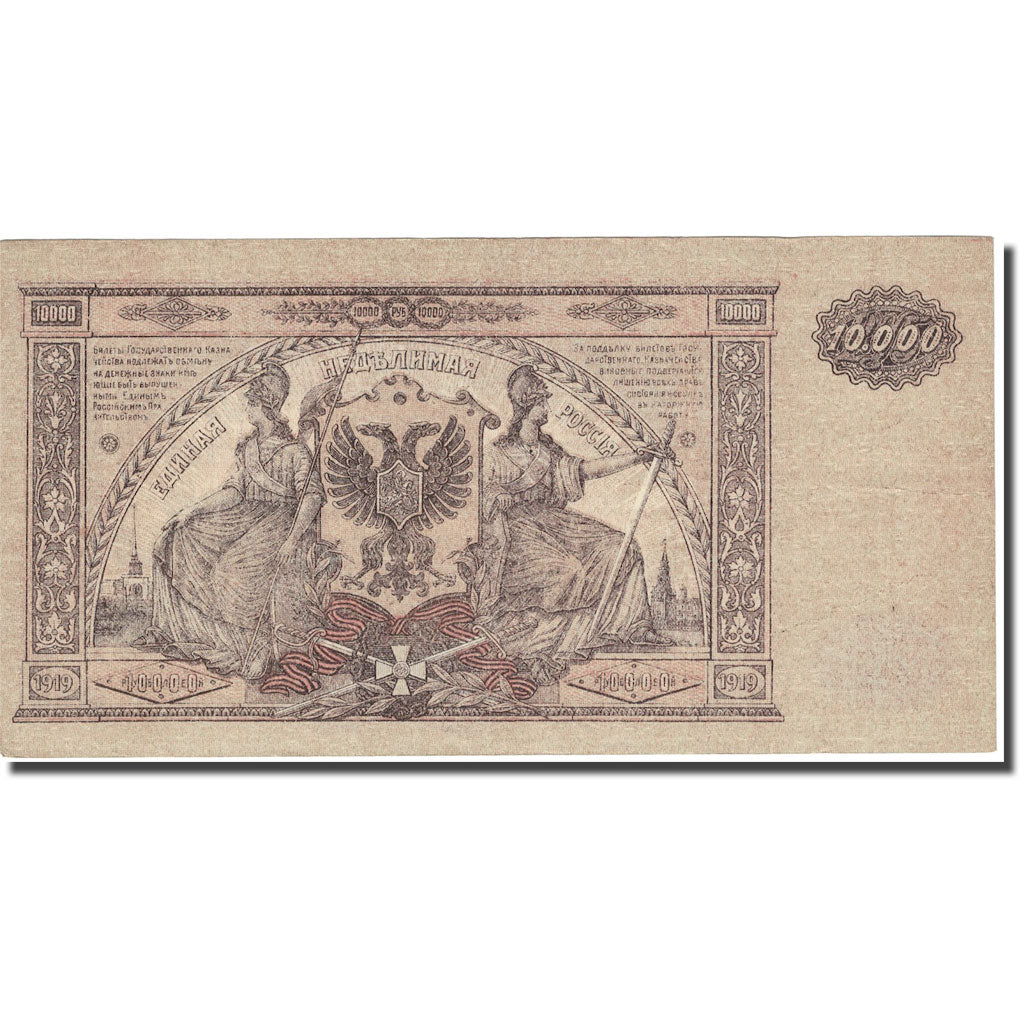 Biljet, Rusland, 10,000 Rubles, 1919, KM:S425b, SUP+