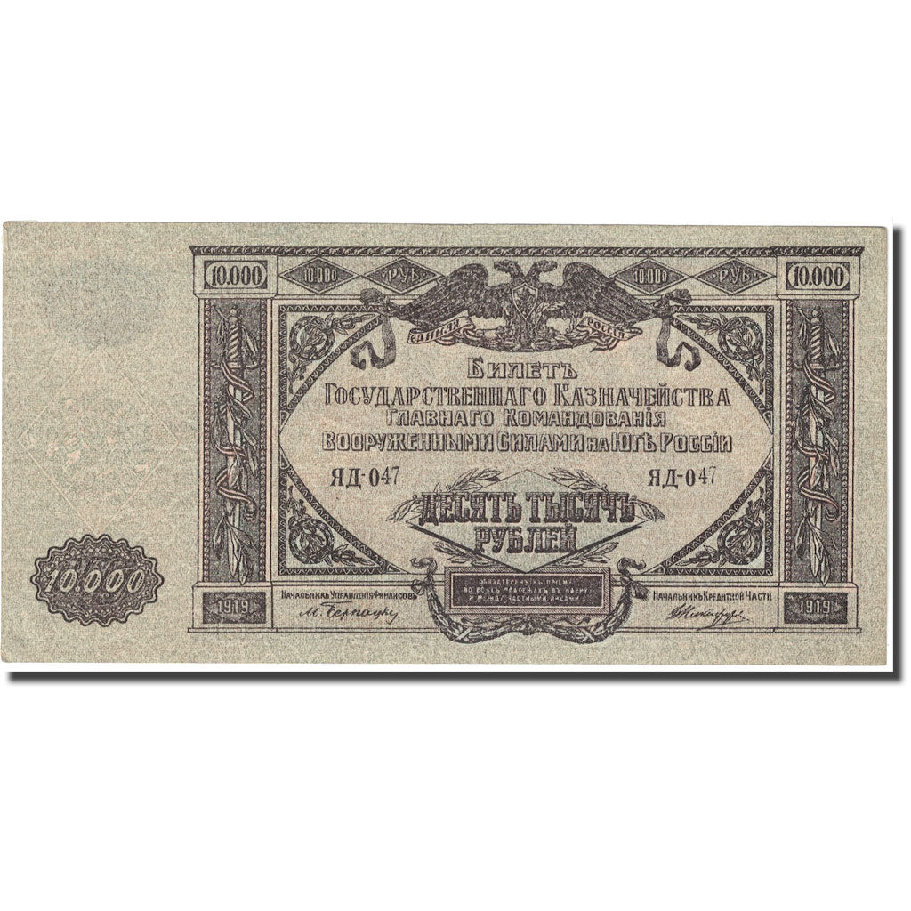 Banknot, Russia, 10,000 Rubles, 1919, KM:S425b, AU(55-58)