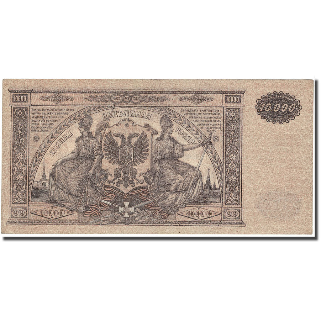 Banknot, Russia, 10,000 Rubles, 1919, KM:S425b, AU(55-58)