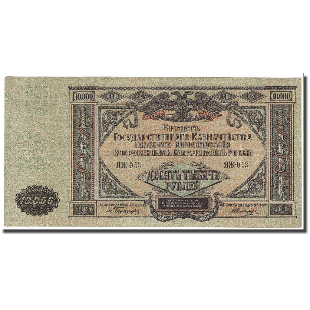 Billet, Russie, 10,000 Rubles, 1919, KM:S425b, TTB+