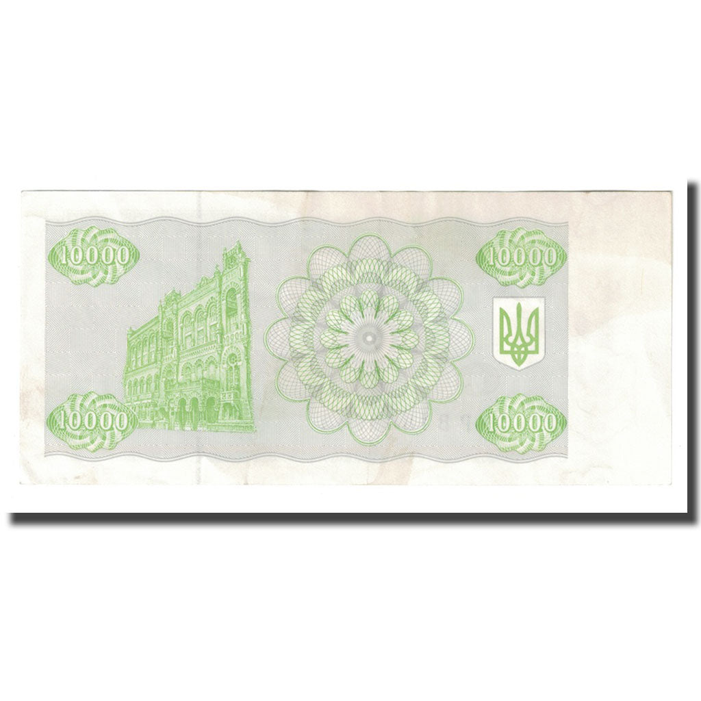 Banknote, Ukraine, 10,000 Karbovantsiv, 1995, KM:94b, AU(55-58)