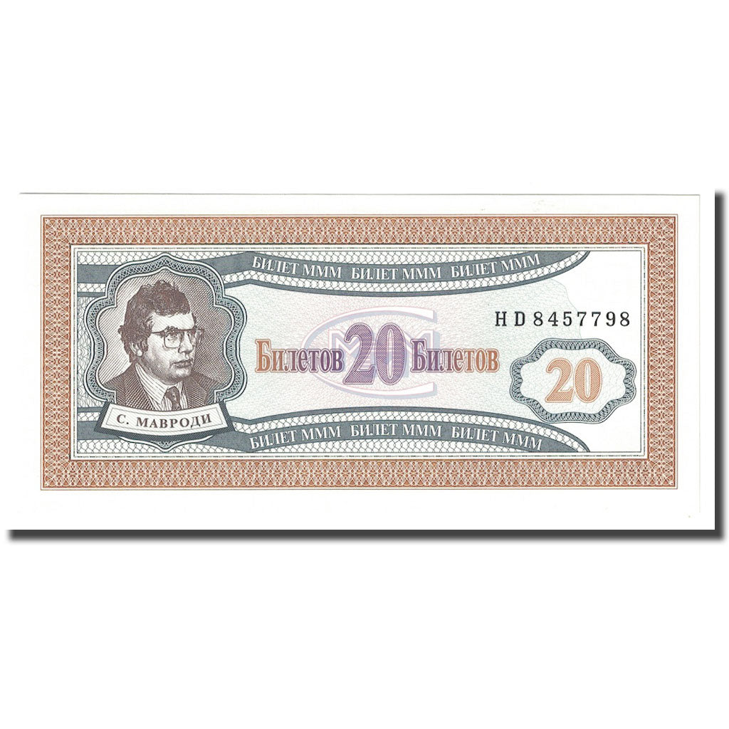 Geldschein, Russland, 20 Roubles, 1994, MMM, UNZ