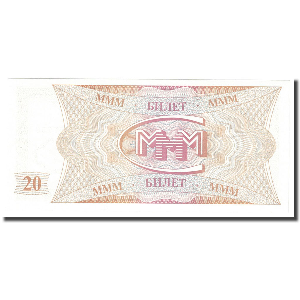 Geldschein, Russland, 20 Roubles, 1994, MMM, UNZ