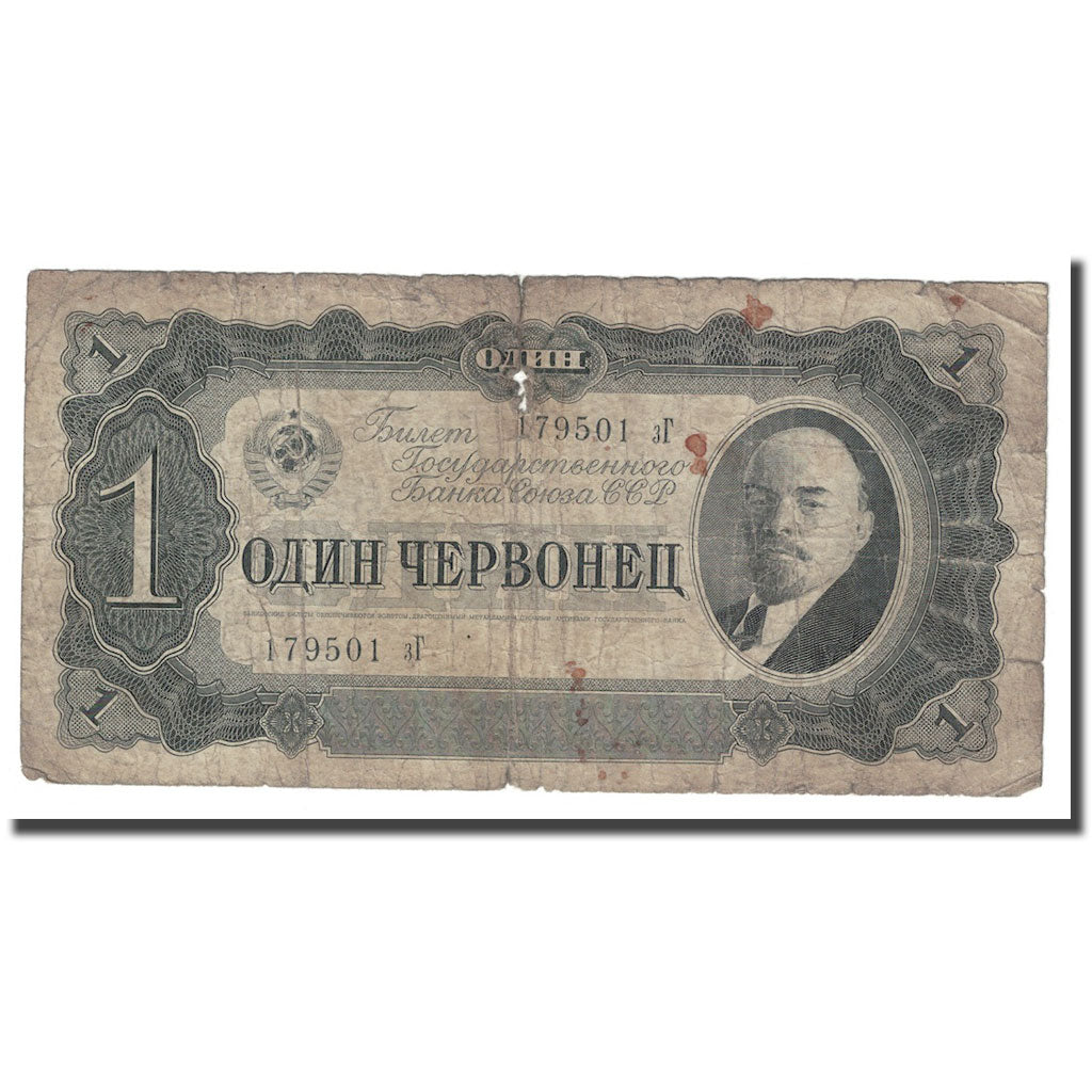Billet, Russie, 1 Chervonetz, 1937, KM:202a, B