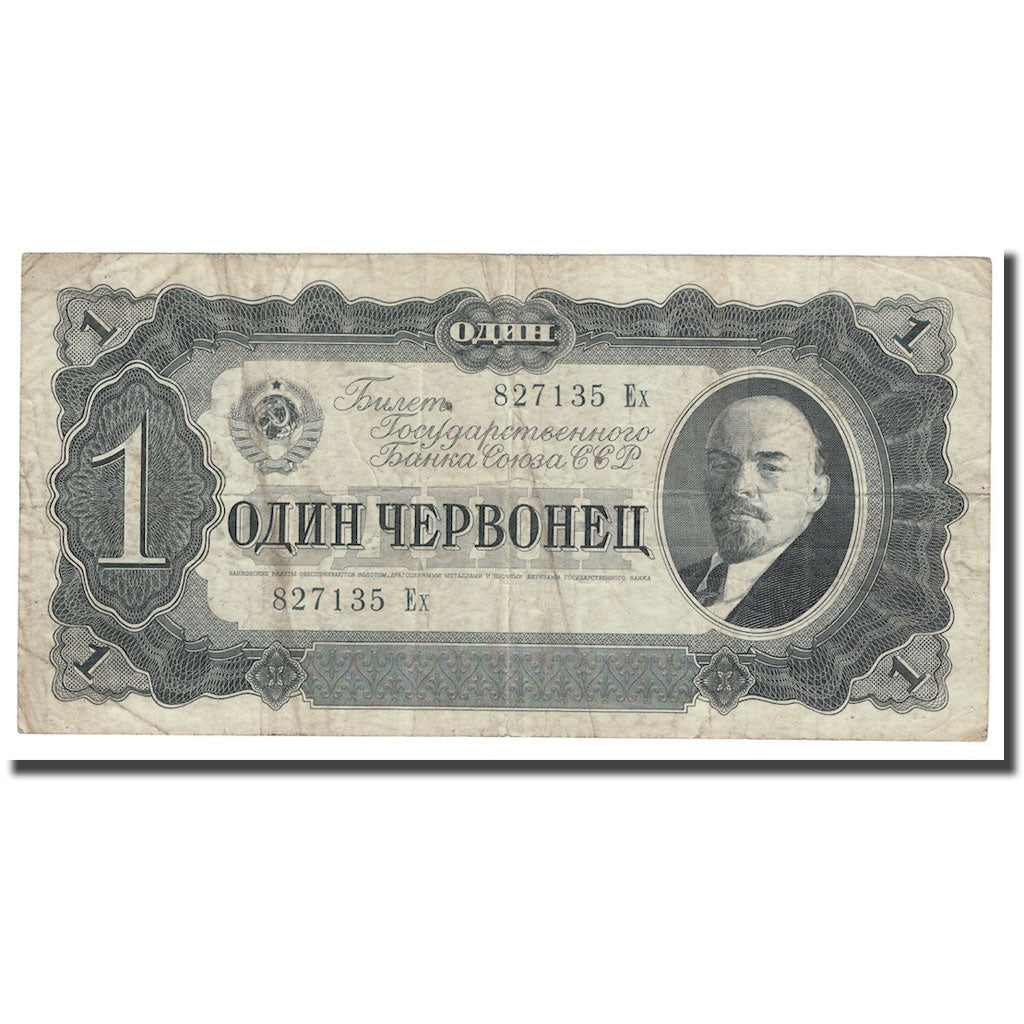 Geldschein, Russland, 1 Chervonetz, 1937, KM:202a, S