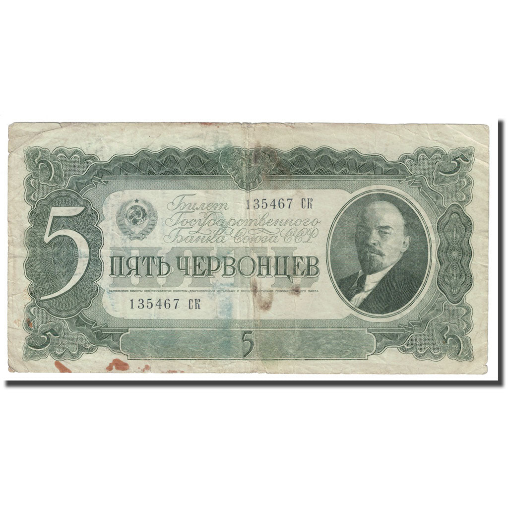 Billete, 5 Chervontsev, 1937, Rusia, KM:204a, BC