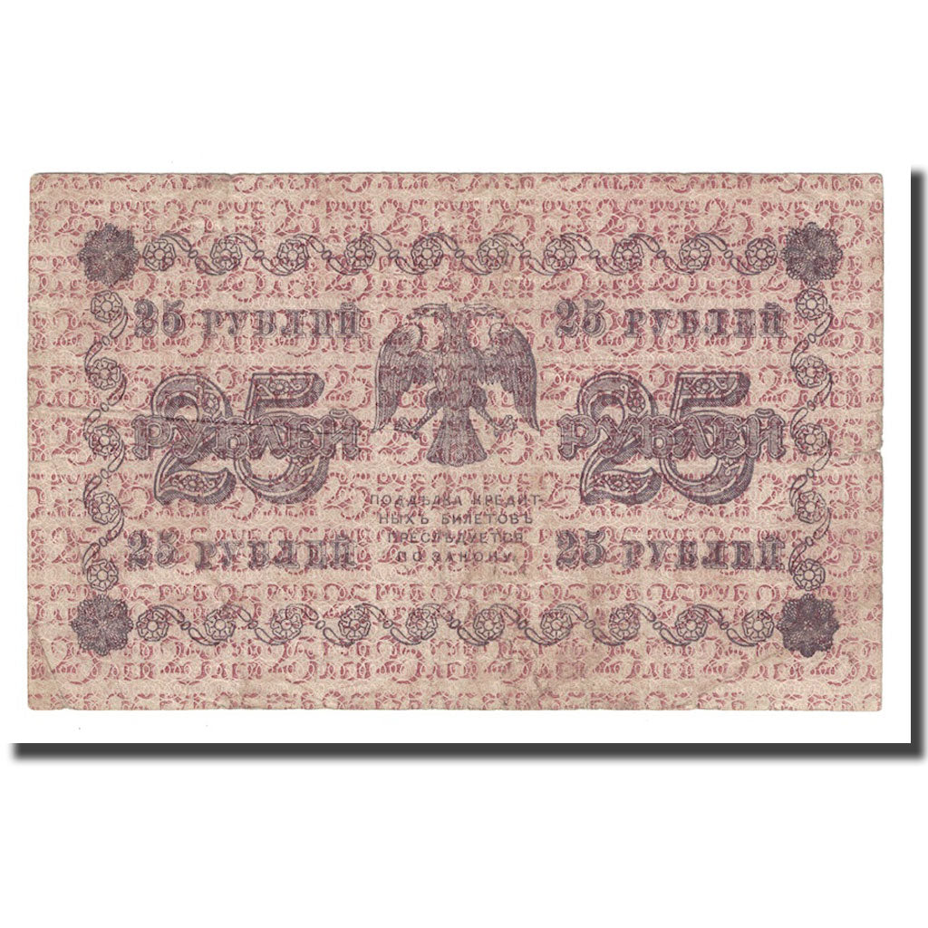 Banknote, Russia, 25 Rubles, 1918, KM:90, EF(40-45)