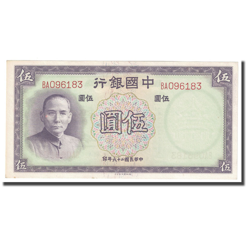 Geldschein, China, 5 Yüan, 1937, KM:80, UNZ-