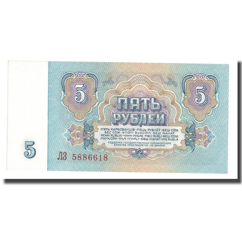 Geldschein, Russland, 5 Rubles, 1961, KM:224a, UNZ