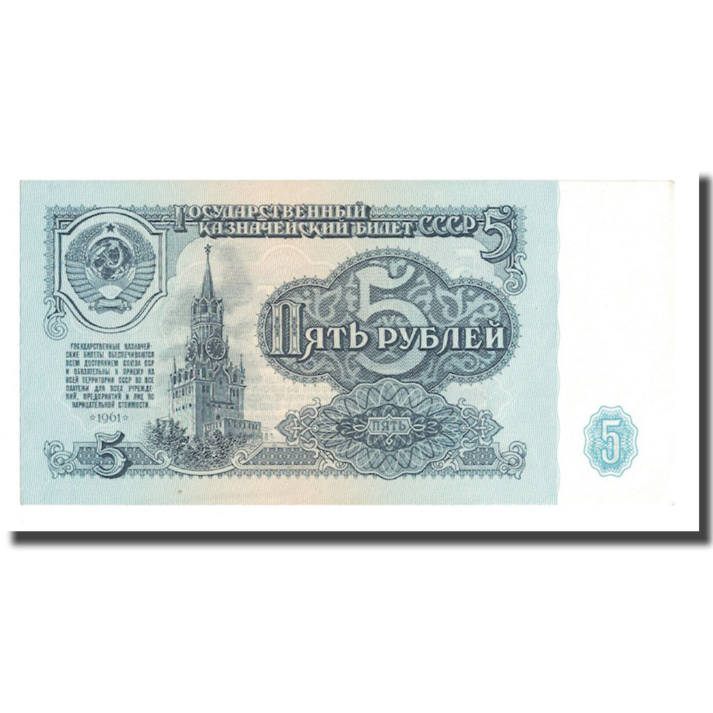 Banknote, Russia, 5 Rubles, 1961, KM:224a, UNC(64)