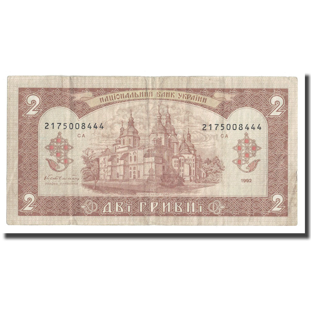 Banknote, Ukraine, 2 Hryvni, 1992, KM:104a, VF(20-25)