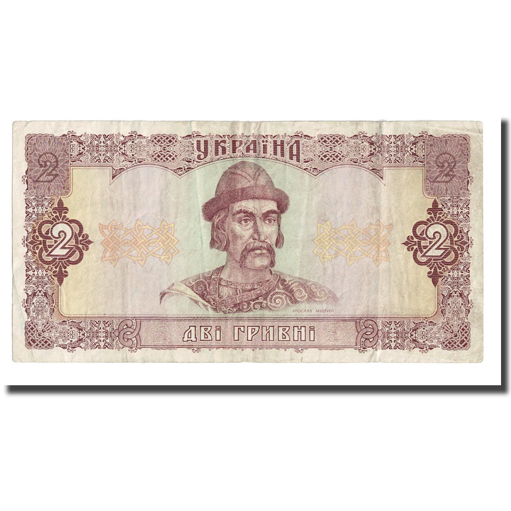 Banknote, Ukraine, 2 Hryvni, 1992, KM:104a, VF(20-25)
