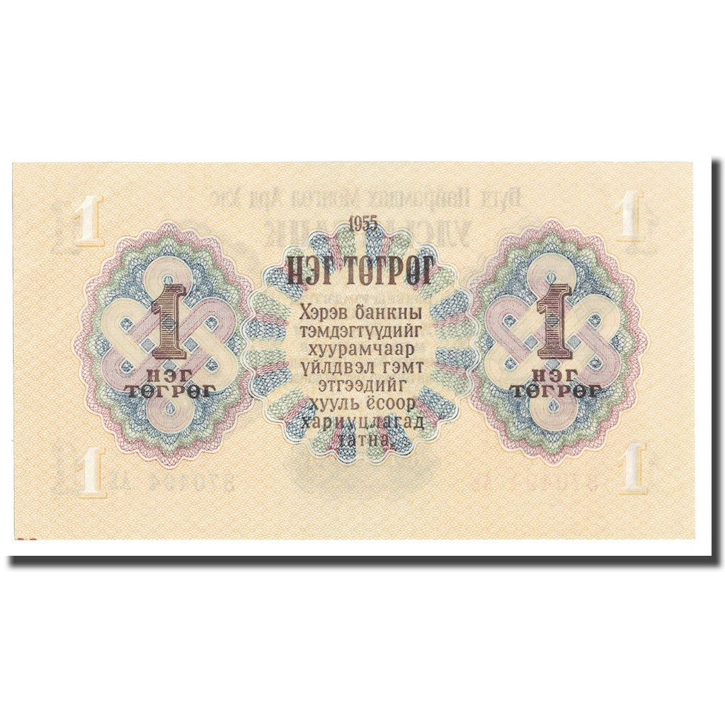 Banknote, Mongolia, 1 Tugrik, 1955, KM:28, UNC(64)