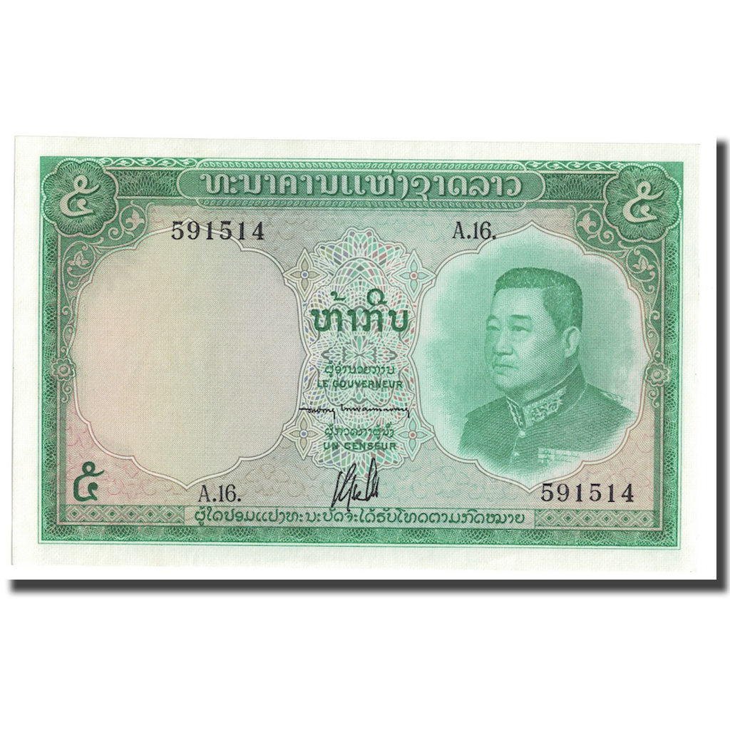 Banknote, Lao, 5 Kip, Undated (1962), KM:9b, UNC(65-70)