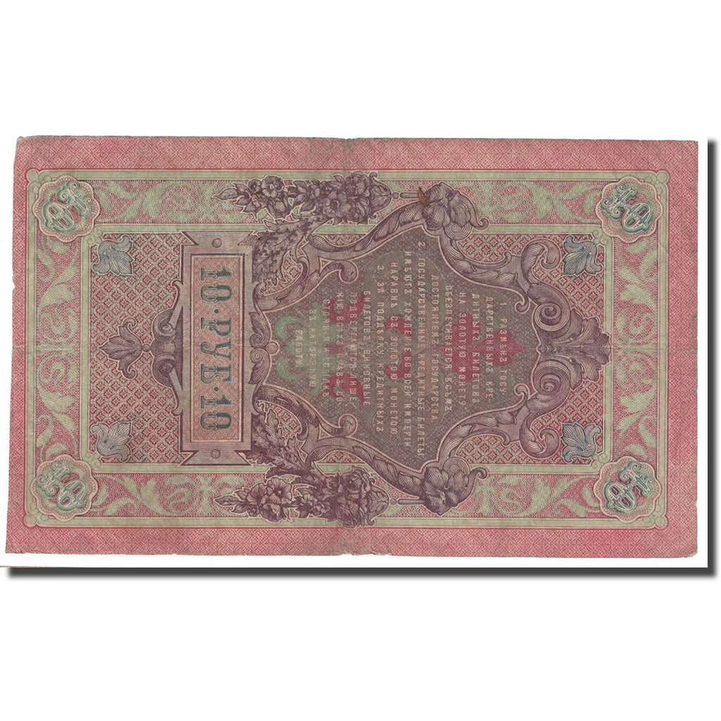 Banconote, Russia, 10 Rubles, 1909, KM:11b, SPL