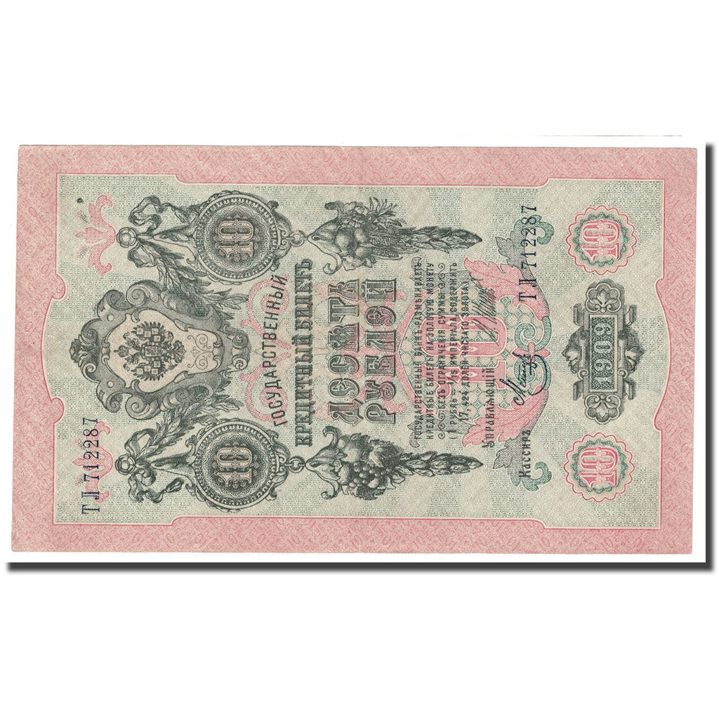 Banknote, Russia, 10 Rubles, 1909, KM:11c, UNC(63)