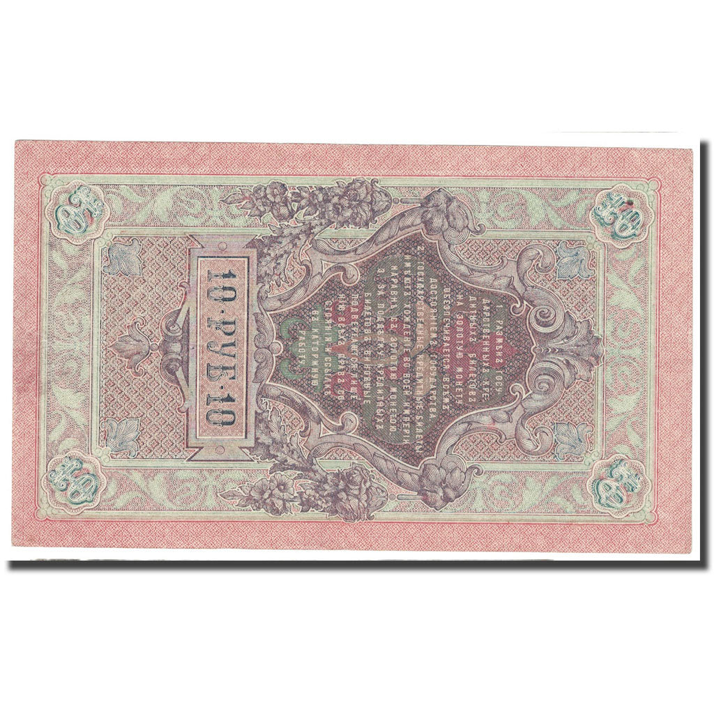 Banknote, Russia, 10 Rubles, 1909, KM:11c, UNC(63)