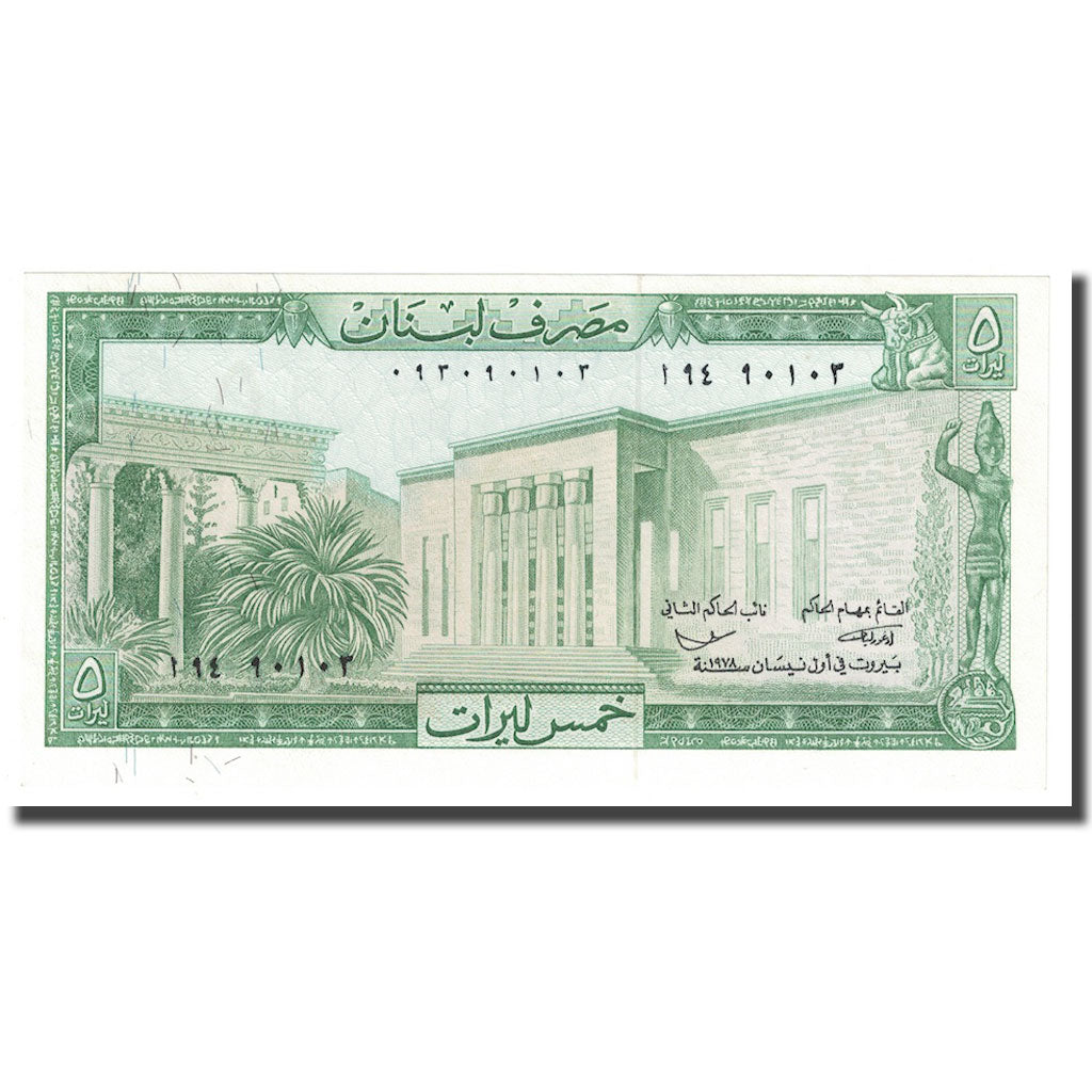 Banknote, Lebanon, 5 Livres, 1978, 1978-02-01, KM:62c, UNC(65-70)