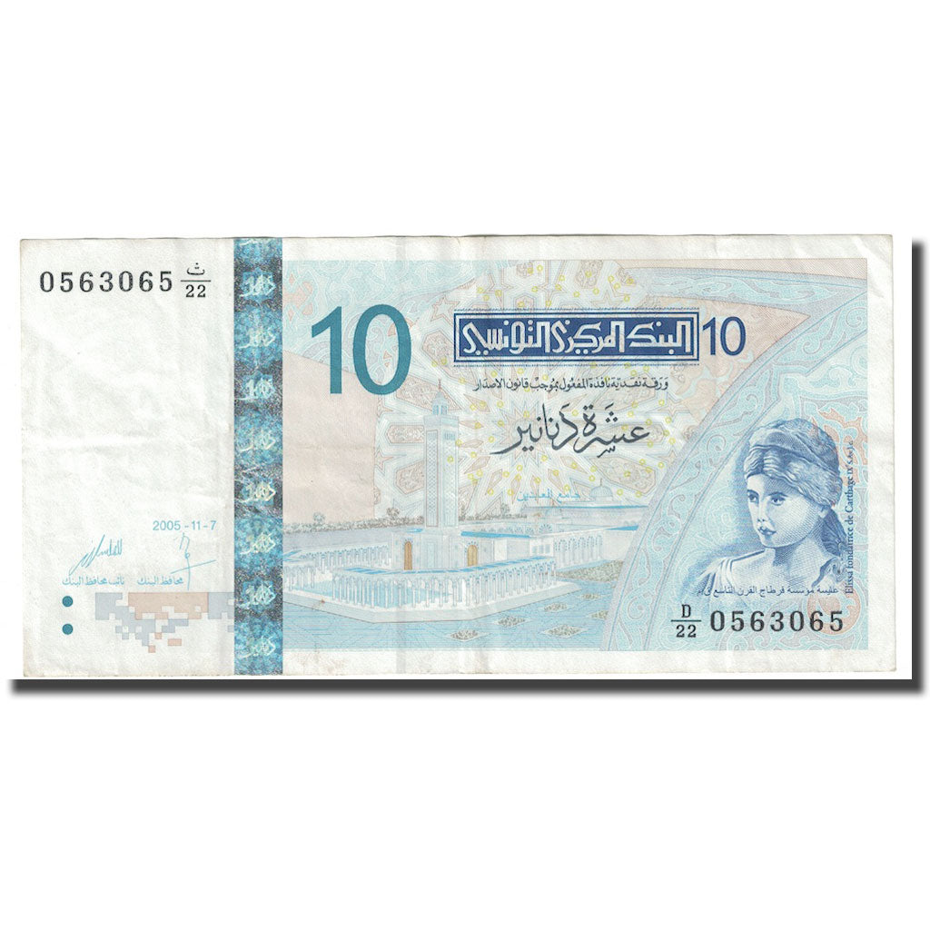 Banconote, Tunisia, 10 Dinars, 2005, 2005-11-07, KM:90, BB+