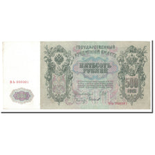 Banknote, Russia, 500 Rubles, 1912, KM:14b, AU(50-53)