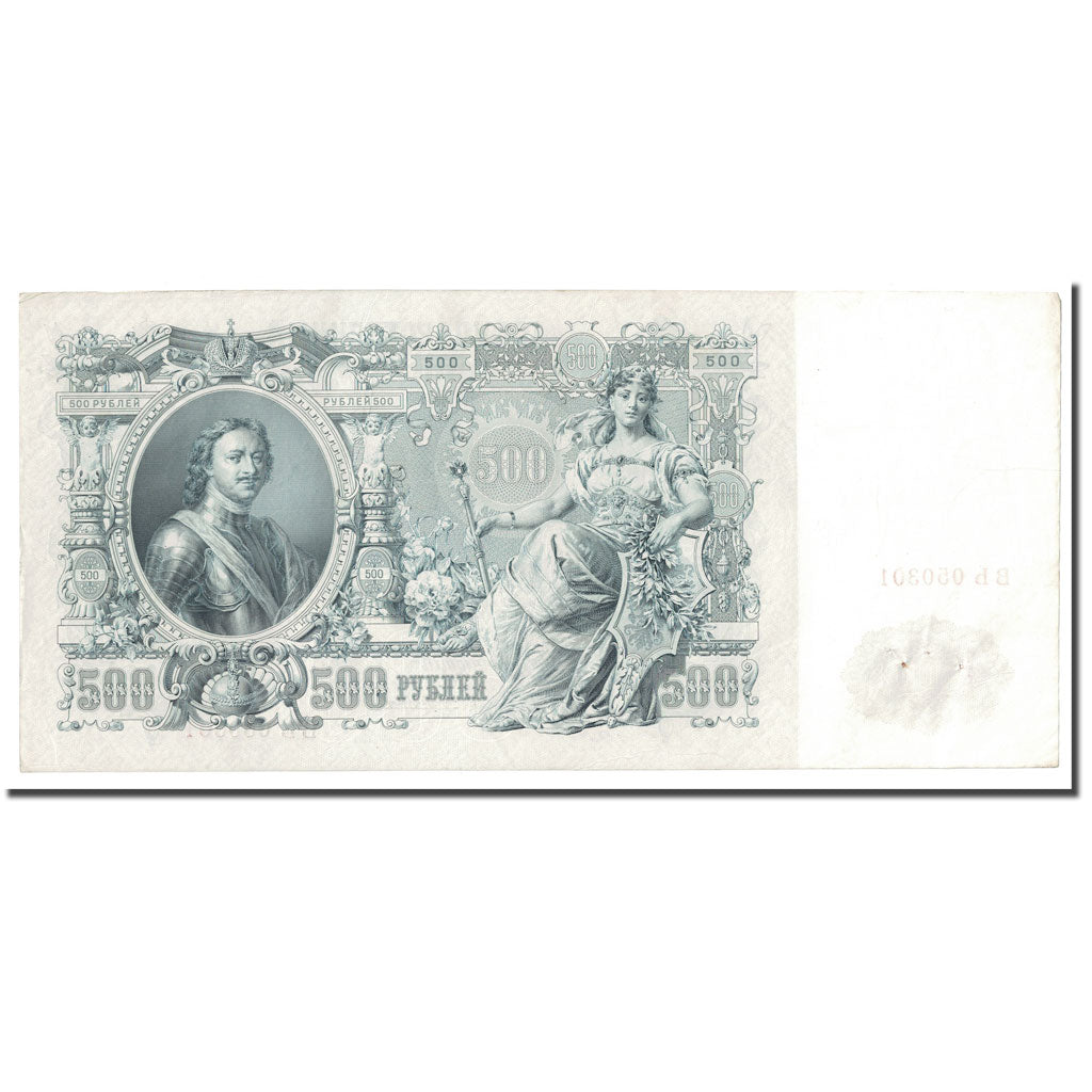 Banknote, Russia, 500 Rubles, 1912, KM:14b, AU(50-53)