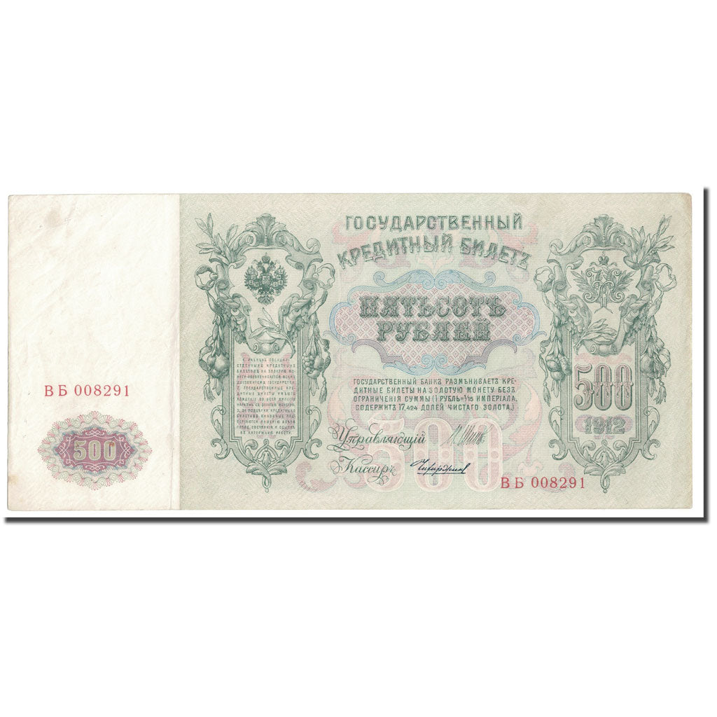 Banconote, Russia, 500 Rubles, 1912, KM:14b, BB+