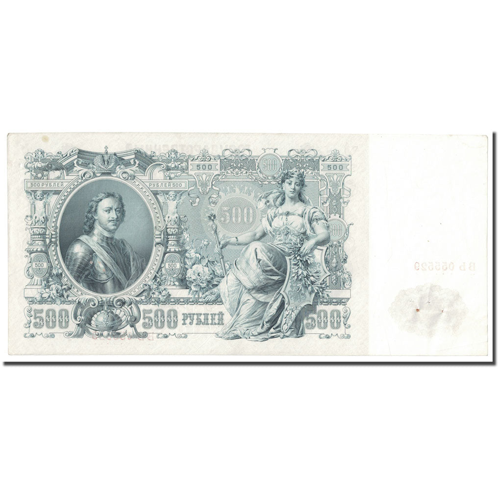 Banknote, Russia, 500 Rubles, 1912, KM:14b, AU(55-58)