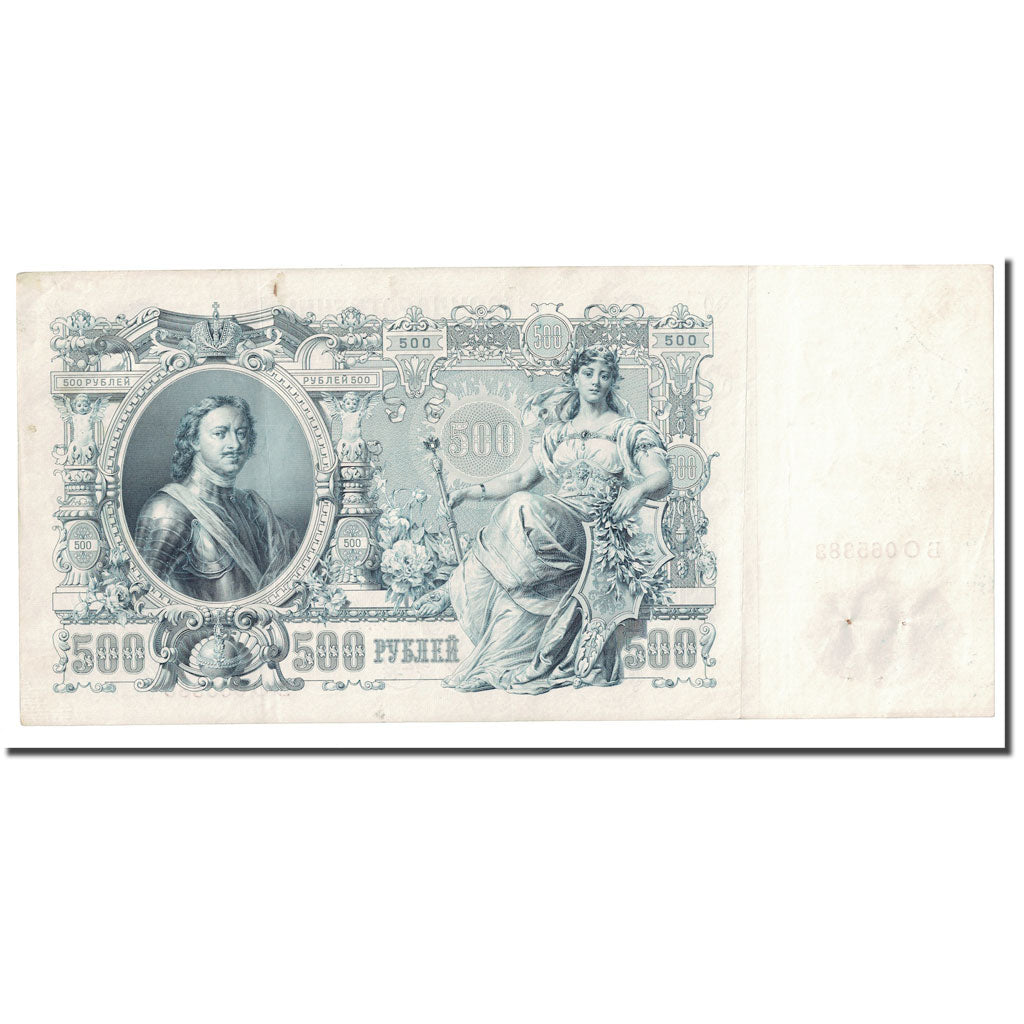 Billet, Russie, 500 Rubles, 1912, KM:14A, TTB+