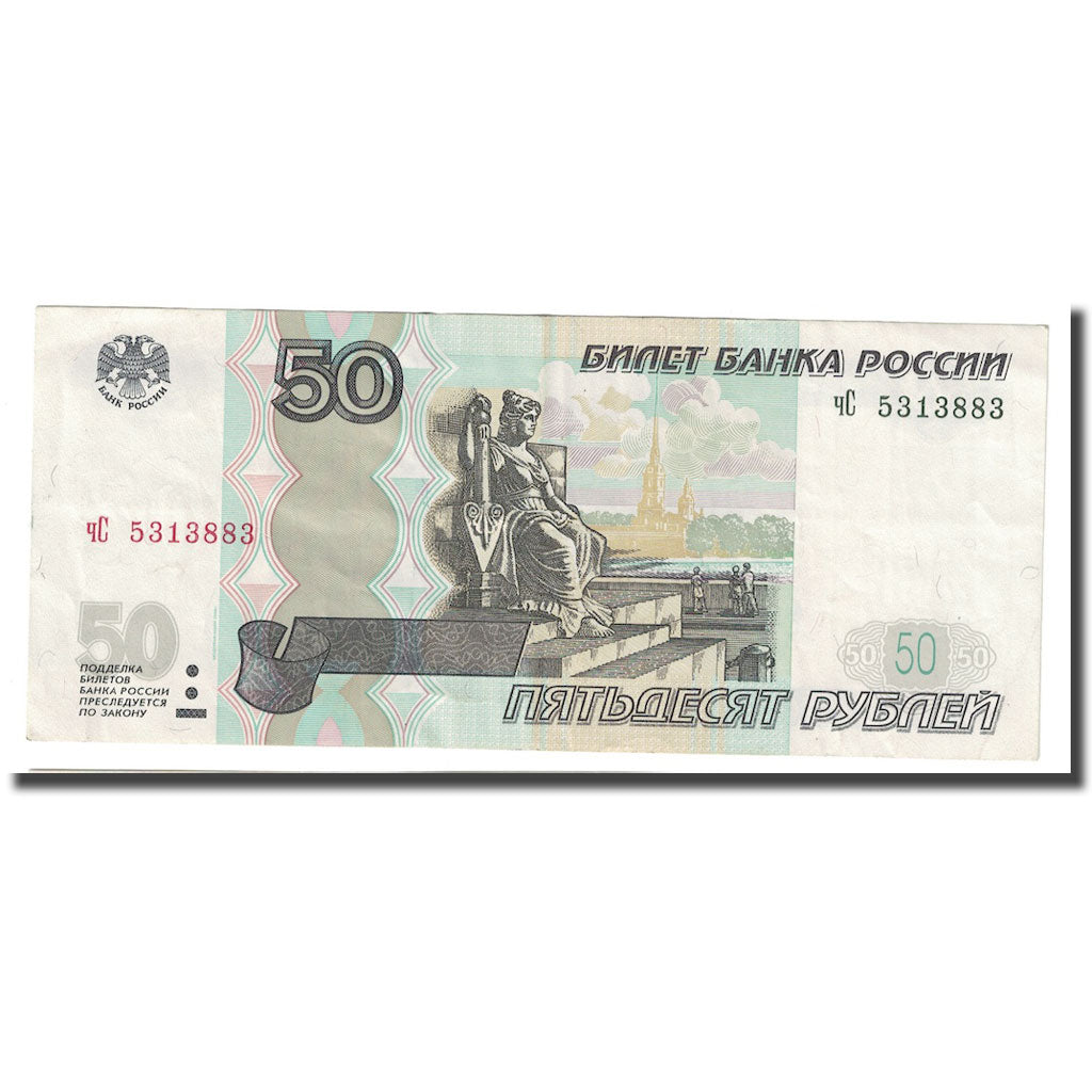 Banknote, Russia, 50 Rubles, 1997, KM:269a, UNC(63)