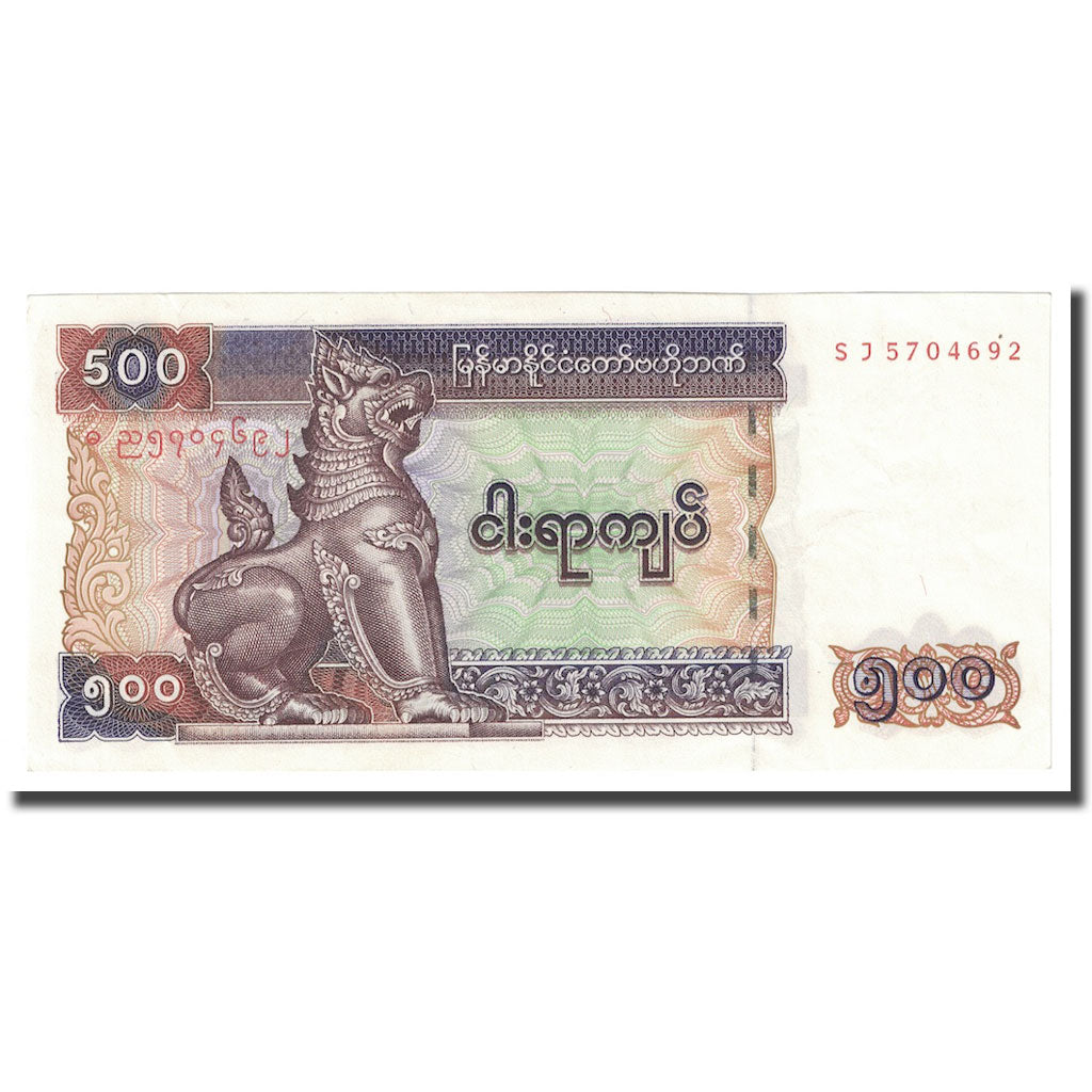 Banknote, Myanmar, 500 Kyats, Undated (2004), KM:79, UNC(64)