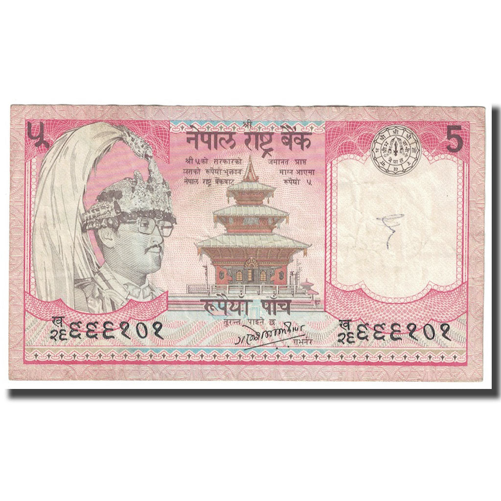 Banknote, Nepal, 5 Rupees, Undated (1987- ), KM:30a, VF(30-35)