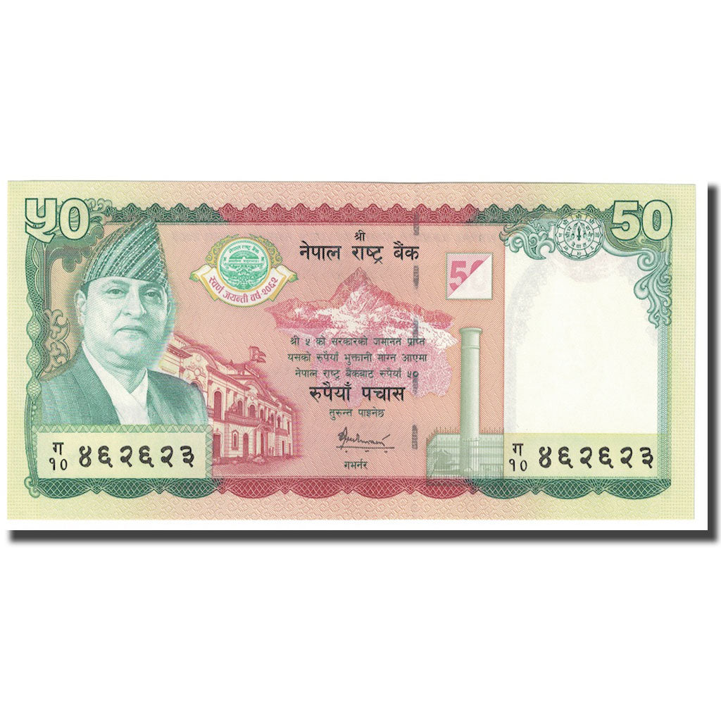 Banknote, Nepal, 50 Rupees, Undated (2005), KM:52, UNC(65-70)