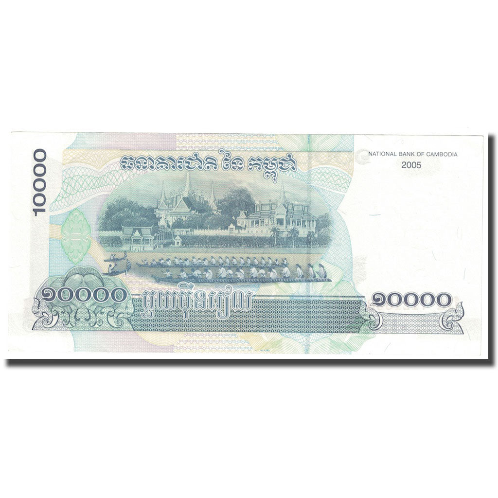 Banknote, Cambodia, 10,000 Riels, 2005, KM:56b, UNC(65-70)