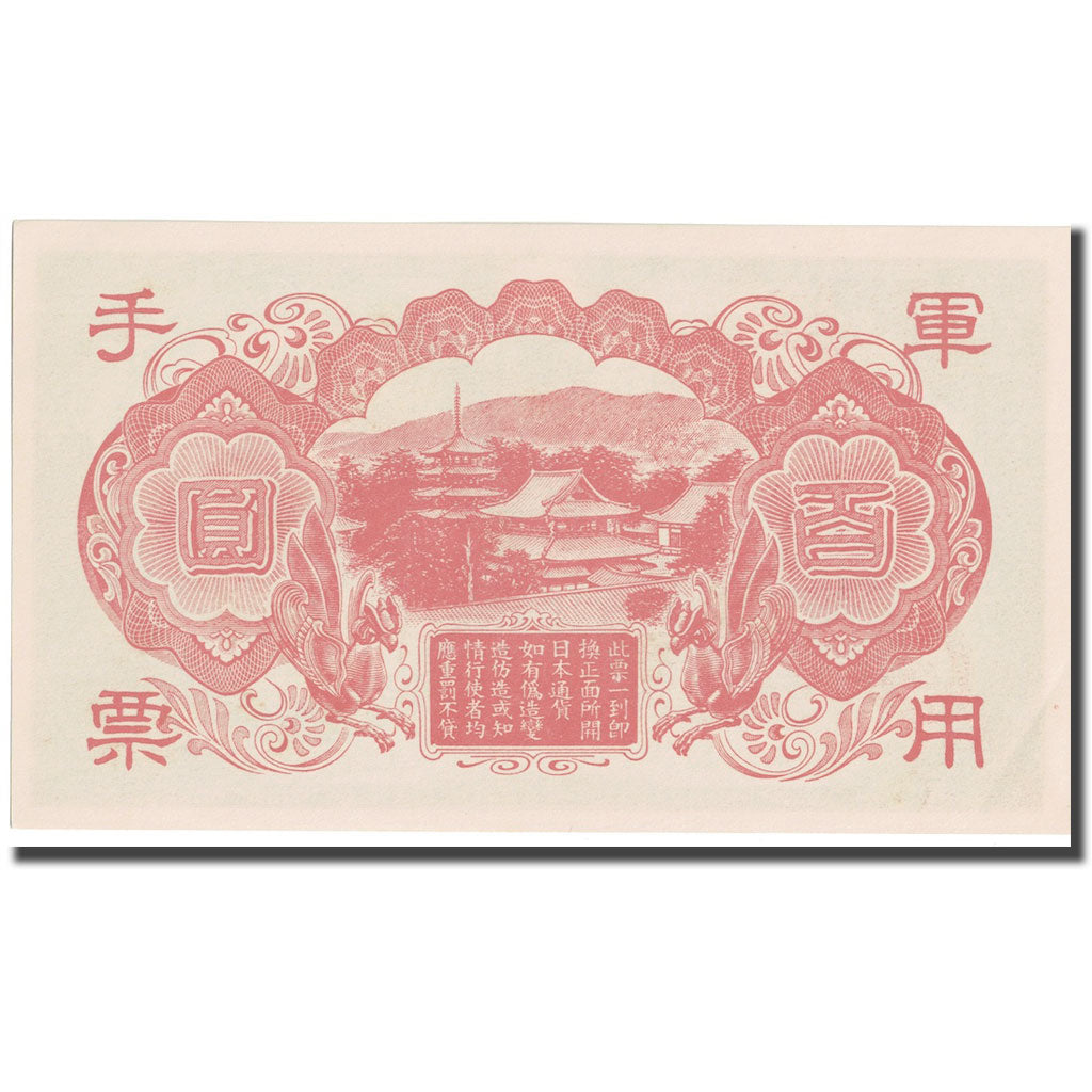 Banknote, China, 100 Yen, undated (1945), KM:M30, UNC(65-70)