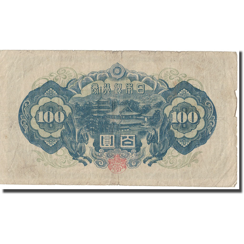 Banconote, Cina, 100 Yen, undated (1945), KM:M29, BB