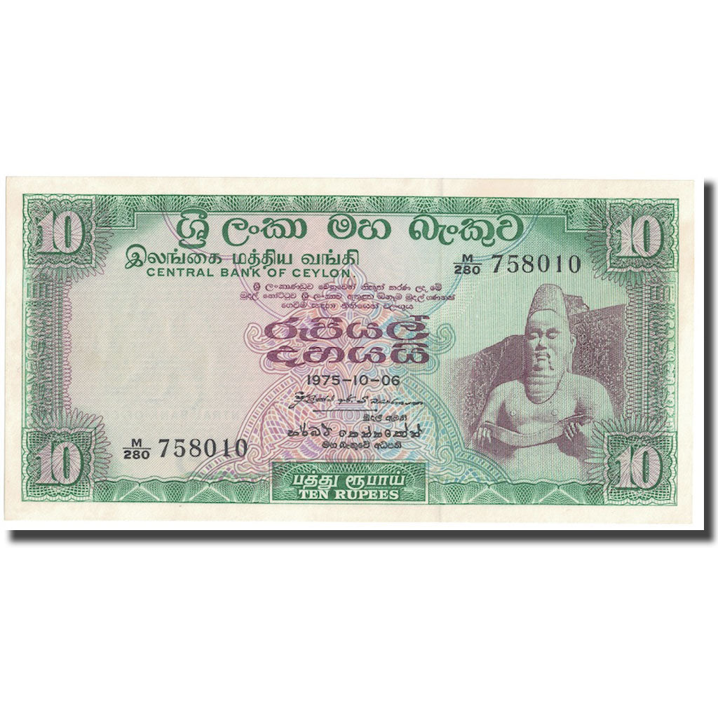 Banknote, Ceylon, 10 Rupees, 1969-1977, KM:74c, UNC(65-70)