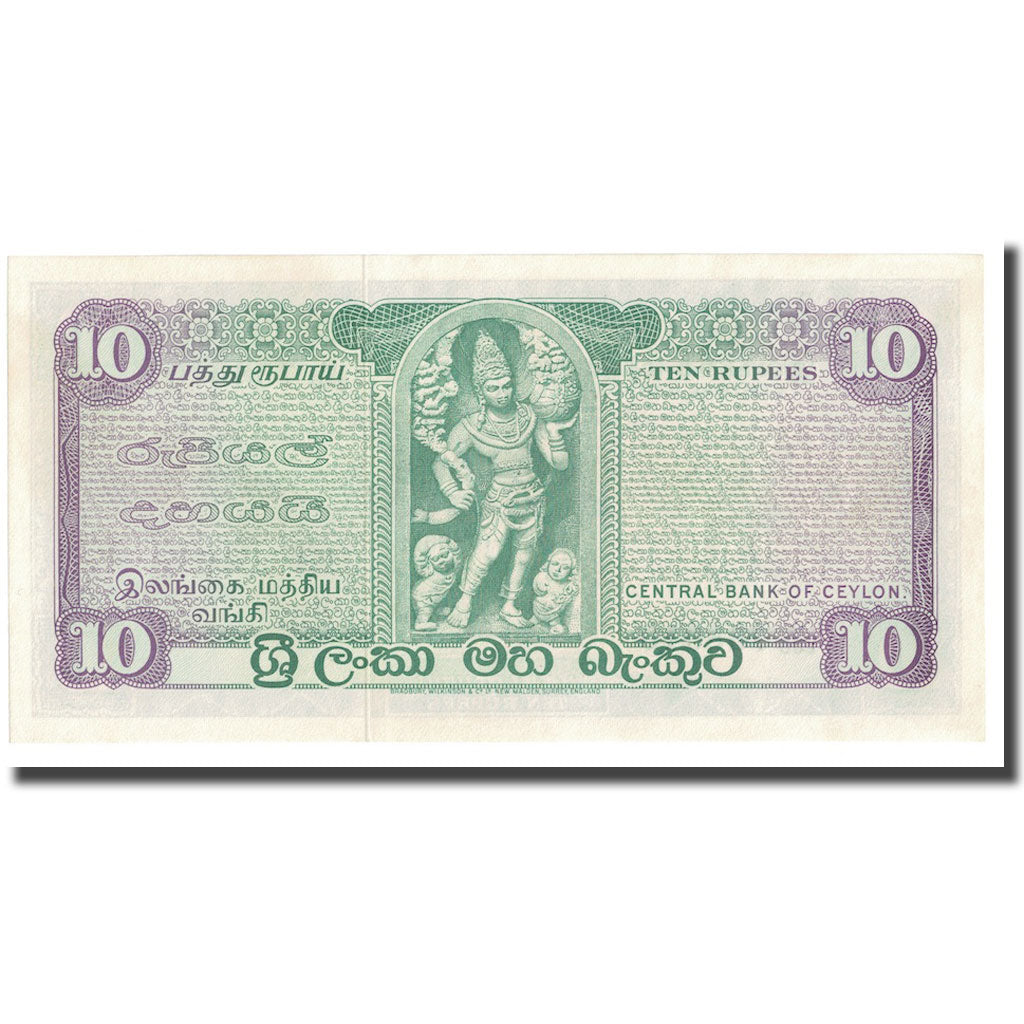 Banknote, Ceylon, 10 Rupees, 1969-1977, KM:74c, UNC(65-70)