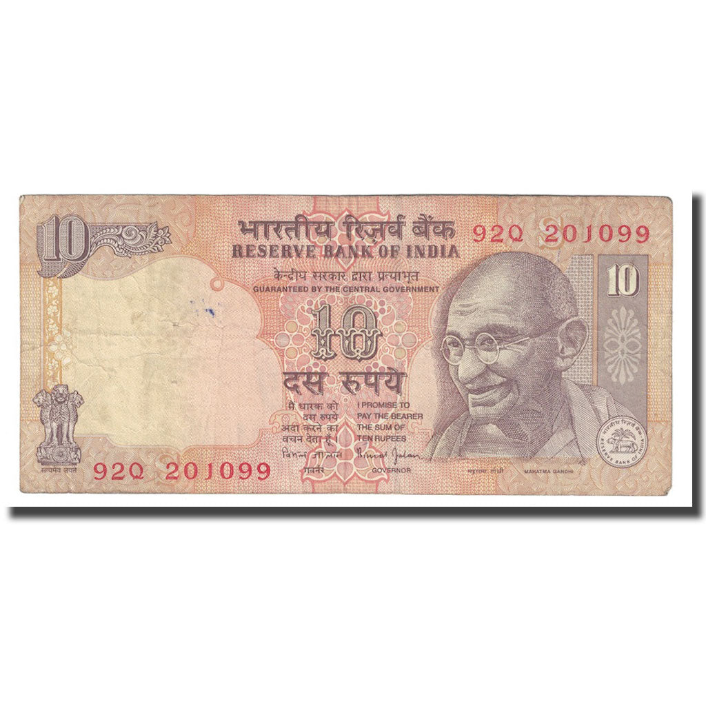 Billete, 10 Rupees, Undated (1996), India, KM:89a, MBC