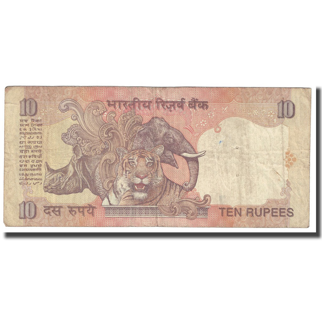 Billete, 10 Rupees, Undated (1996), India, KM:89a, MBC