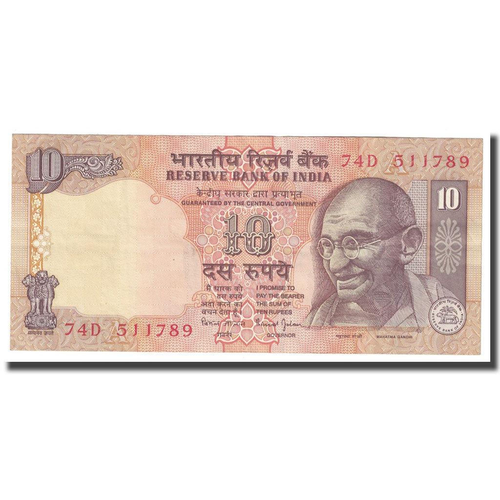 Biljet, India, 10 Rupees, Undated (1996), KM:89a, SUP