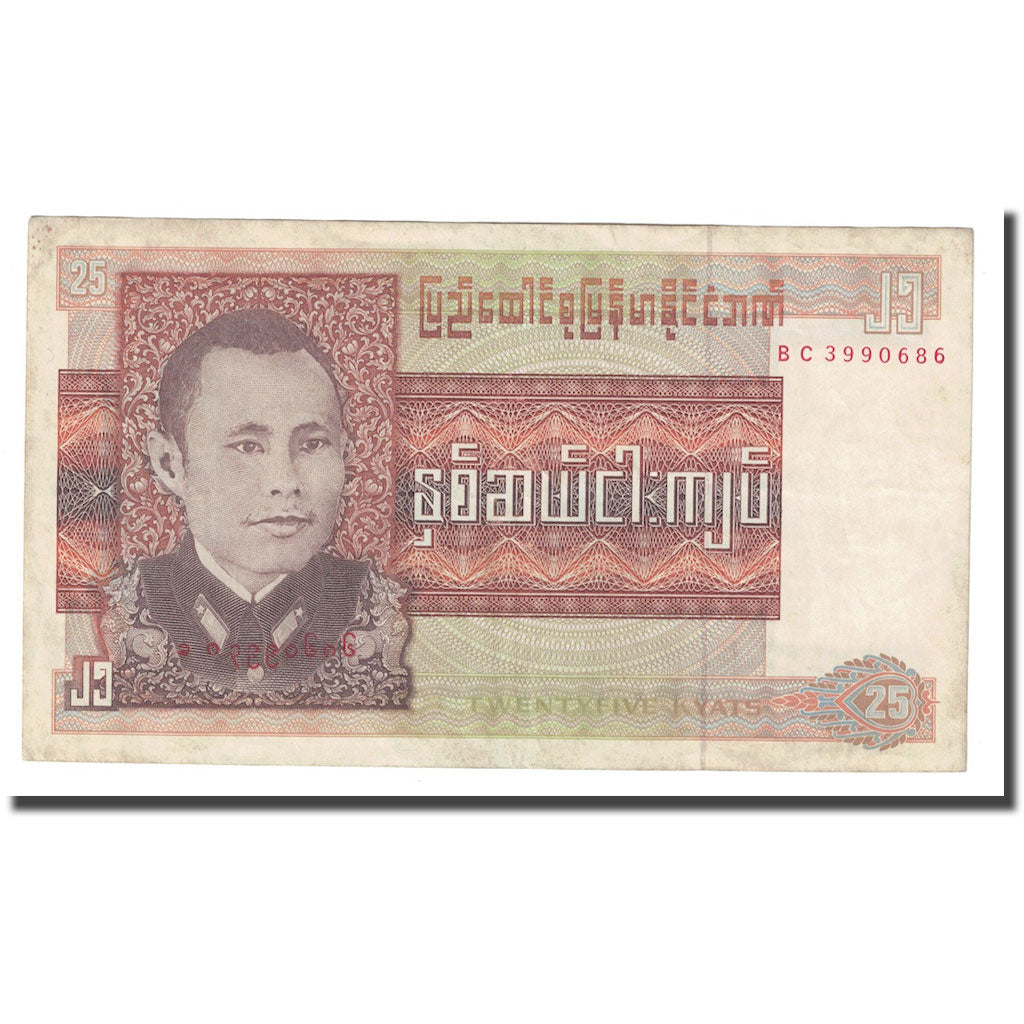 Banknote, Burma, 25 Kyats, Undated (1972), KM:59, EF(40-45)