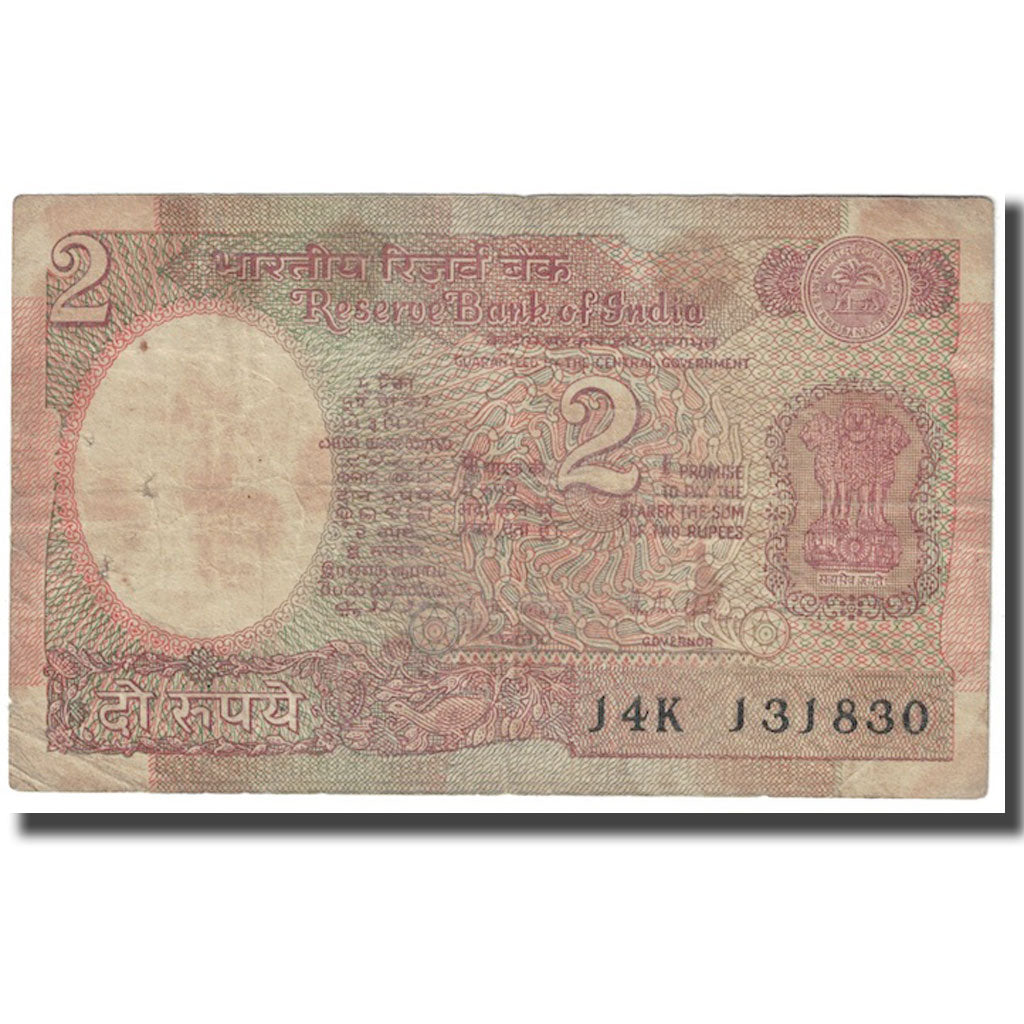 Nota, Índia, 2 Rupees, Undated (1976), KM:79h, F(12-15)