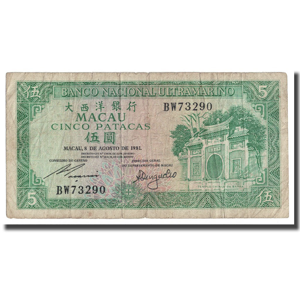 Banknote, Macau, 5 Patacas, 1981, 1981-08-08, KM:58c, VF(30-35)