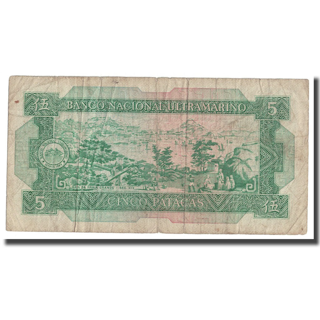 Banknote, Macau, 5 Patacas, 1981, 1981-08-08, KM:58c, VF(30-35)
