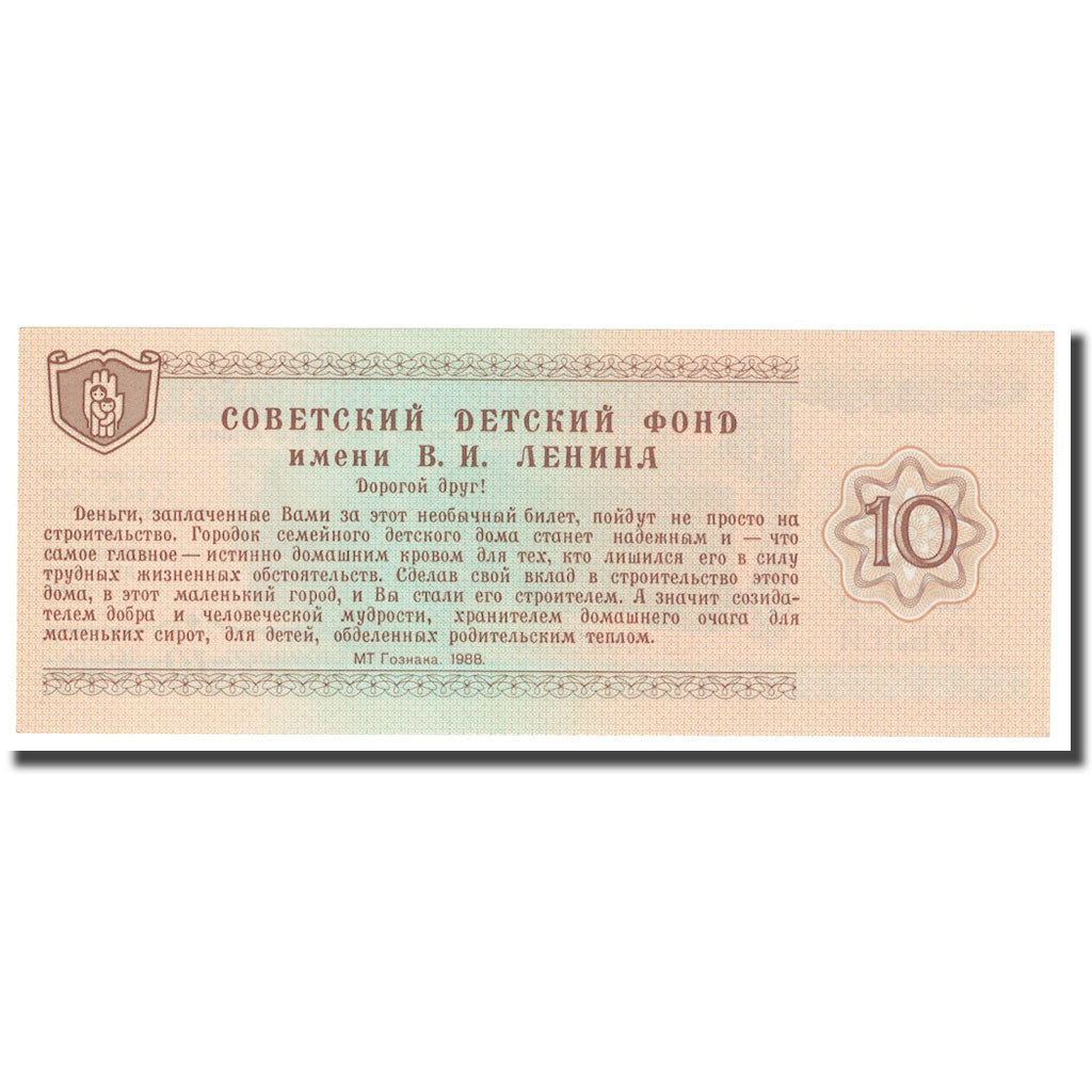 Banconote, Russia, 10 Rubles, 1988, CHARITY NOTE CHILDREN FUND, FDS