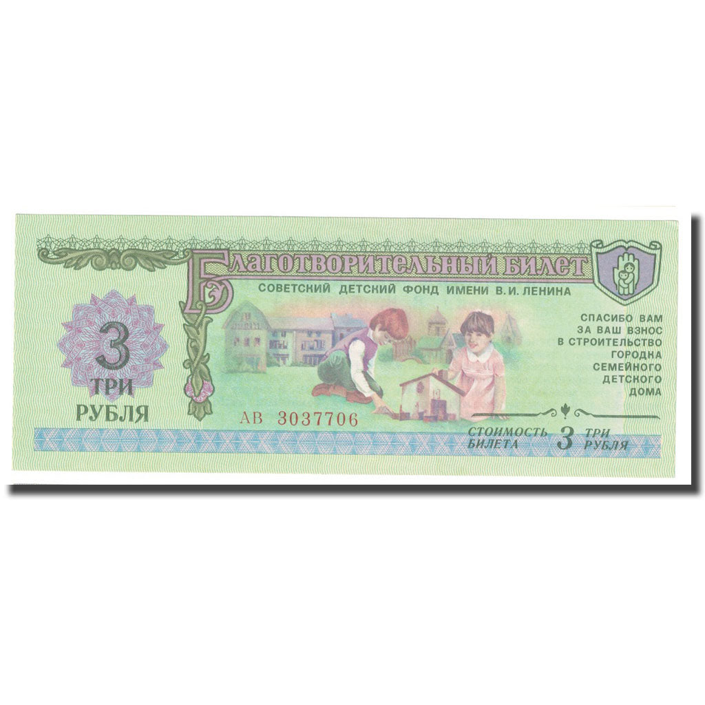 Billet, Russie, 5 Rubles, 1988, CHARITY NOTE CHILDREN FUND, NEUF