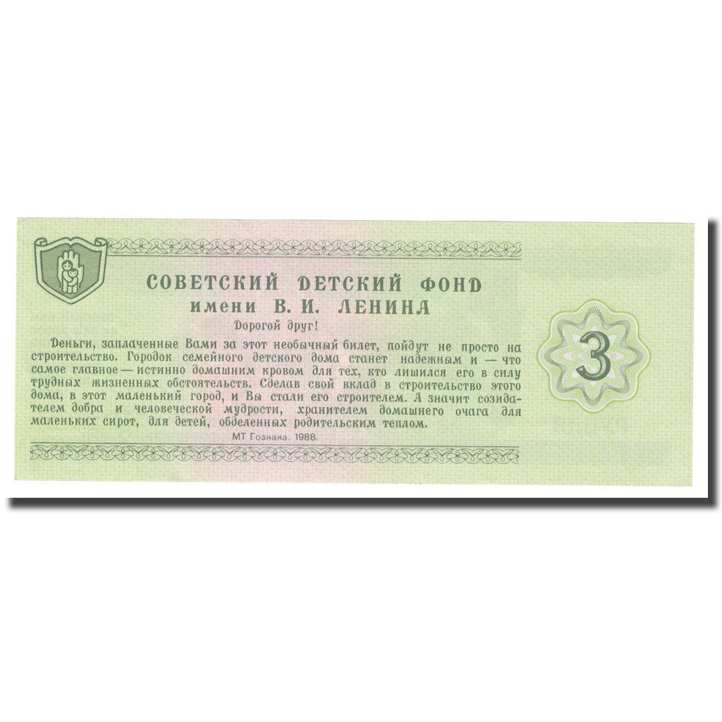 Billet, Russie, 5 Rubles, 1988, CHARITY NOTE CHILDREN FUND, NEUF