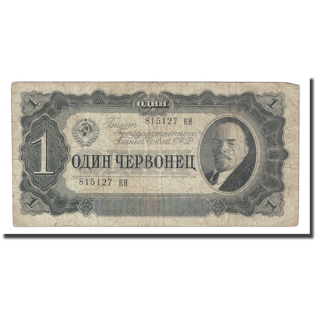 Banknote, Russia, 1 Chervonetz, 1937, KM:202a, VF(20-25)