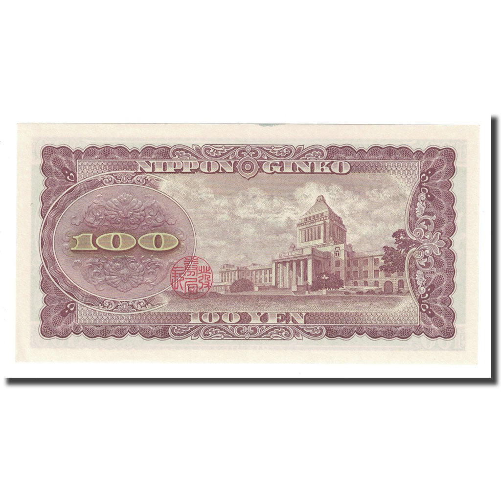 Banknote, Japan, 100 Yen, Undated (1953), KM:90b, UNC(65-70)