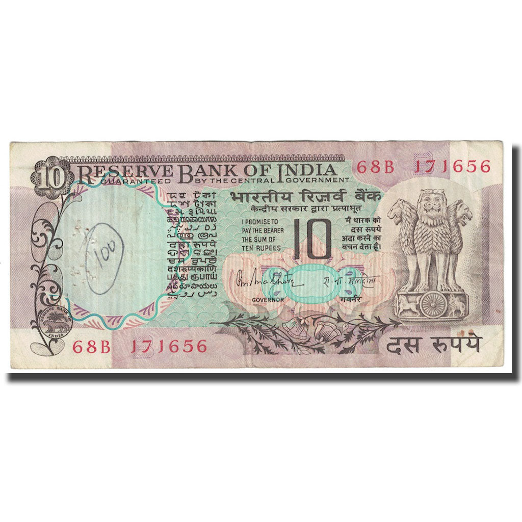 Biljet, India, 10 Rupees, Undated (1970-1975), KM:81g, TB+
